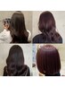 【2回目～4回目の方】カット＋透明感カラー＋2stepトリートメント