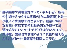 ショコラの雰囲気（古いお店だけど頑張ってます！）