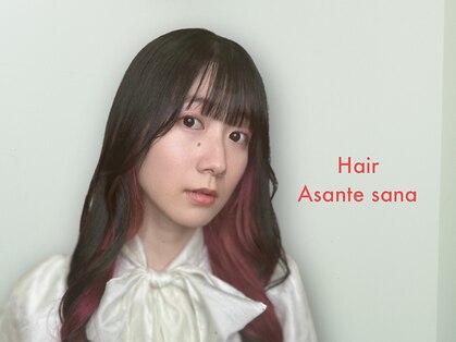 アサンタ サナ(Asante sana)の写真