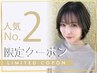 【人気NO.2】カット＆オーダーメイド艶カラー+シェルパTR￥10500→￥9800