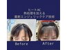 【高橋指名限定】カット＋エンジェリックケアでお悩み改善！ヒートAC施術可