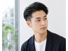 【メンズカット】ご新規様限定!3900円! 担当者山原限定