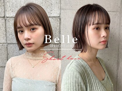ベル(Belle)の写真
