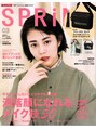 ビアノバ(via nova) SPRiNGに掲載されました。ありがとうございます。