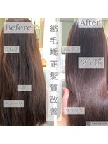 フォルテ 横浜店(FORTE)&nbsp;縮毛矯正ストレートパーマで髪質改善