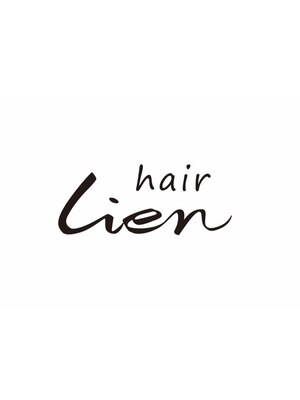 ヘアーリアン(hair Lien)
