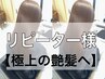 【美髪】酸性ストレート+カットカラー+髪質改善トリートメント★★★￥34990