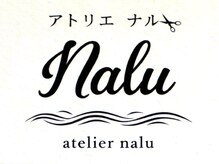 アトリエ ナル(atelier nalu)