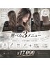 選べる3メニュー（メニューを回答欄にご記入下さい）￥17000