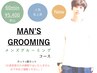 【メンズグルーミングコース】MEN'SGROOMING　カット+まゆカット