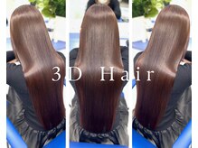 スリーディーヘア(3D Hair)の雰囲気（話題の『美髪』になる銀座の髪質改善トリートメント専門店）