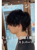 ソフトツイストパーマ　メンズサロン　マッシュ　カット　韓国