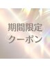 【11/10～11/14限定】似合わせカット＆ノーマルカラー（白髪染め可）　￥4400
