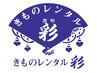 【2025年成人式/二十歳の集いご相談】　予約問い合わせ、ご相談はこちらから