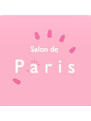 サロンドパリス(Salon de Paris)