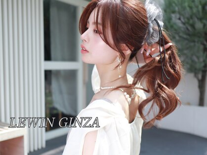レウィン ギンザ(LEWIN GINZA)の写真