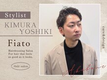 《stylist☆木村 祥紀》白髪染め・白髪ぼかし・髪質改善・メンズまで幅広く対応！