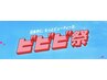 【ビビビスペシャルOFF】カットカラー5stepトリートメント 15980→11000