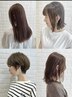 【ブリーチ無しダブルカラー】大人可愛いミルクティーベージュ×透明感カラー