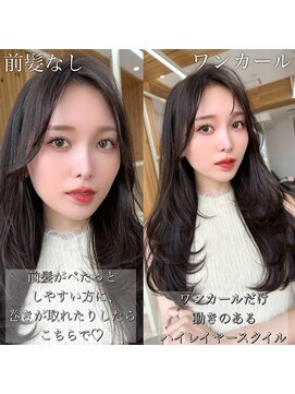 アフロートリノ(AFLOAT Leino) 大人可愛い韓国ヘア レイヤーカット 顔まわり 2waybang#