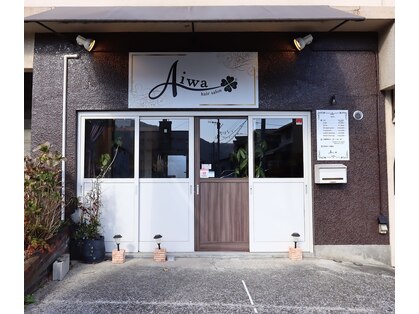 ヘアーサロンアイワ(hair salon Aiwa)の写真