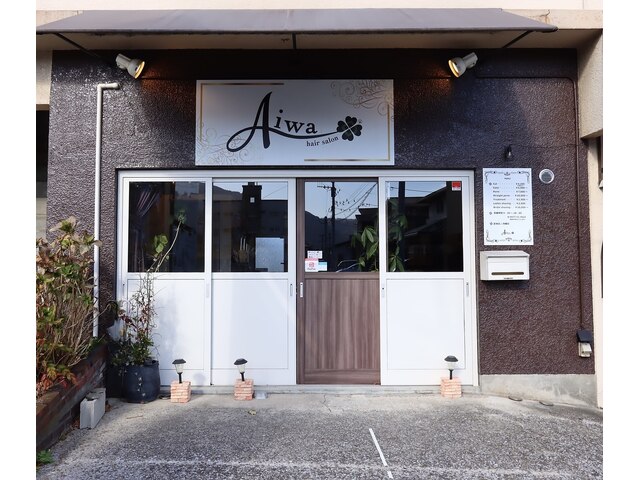 ヘアーサロンアイワ(hair salon Aiwa)