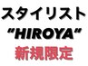 新規限定カット＋カラー(白髪染◎)宮崎/ブリーチ/メンズカット