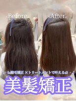 ザックジングウ 表参道(ZACC JINGU)&nbsp;巻ける縮毛矯正×髪質改善【美髪矯正ストレート】
