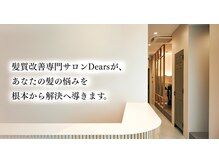 ディアーズ 伊勢崎2号店(Dears)