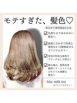 ロンド ルージュ 銀座店(Lond rouge) ブリーチなしのオリジナルカラー