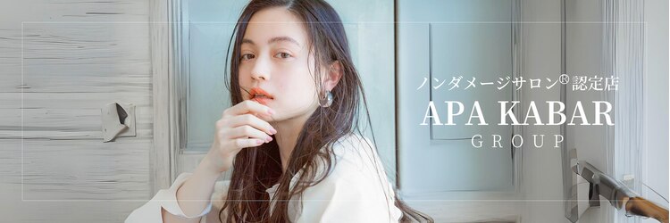 アパカバール 鳳店(Apa kabar)のサロンヘッダー