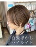 【人気No.4・平日限定】似合わせカット＋白髪ぼかしハイライトカラー16400円