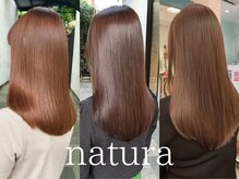 ナチュラ(natura)