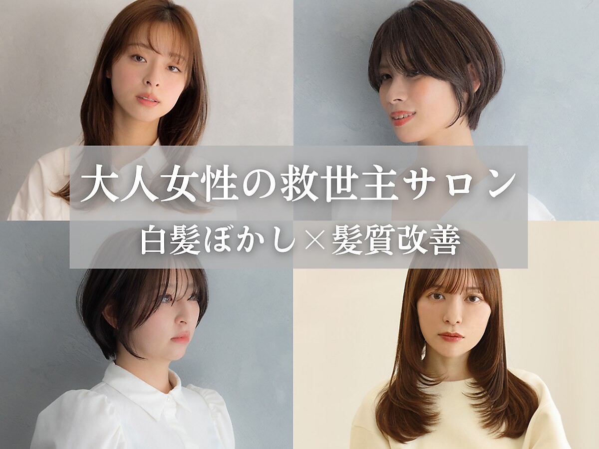 アース 鶴見店(HAIR&MAKE EARTH)｜ホットペッパービューティー