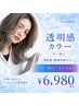 【プレミアムクーポン】カット＆カラー＆トリートメント￥6,980
