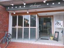 伊っ床屋