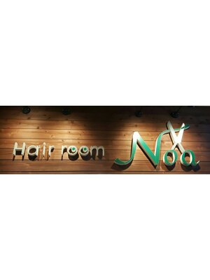 ヘアールームノア(Hair room Noa)