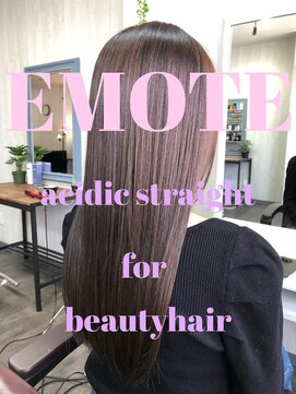 エモート(EMOTE) 美髪/縮毛矯正/ストレート/改善トリートメント