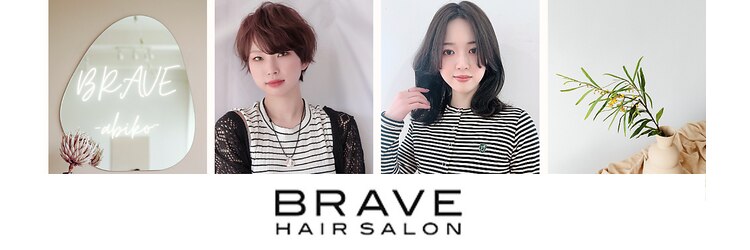 ブレイブ 我孫子(BRAVE abiko)のサロンヘッダー