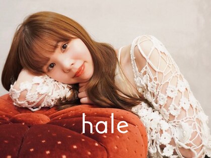 ハレ(hale)の写真