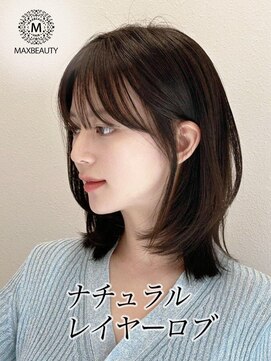 マックスビューティーギンザ(MAXBEAUTY GINZA)　 ナチュラルレイヤーロブ【銀座/銀座駅】