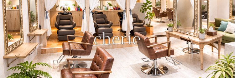 シェリー(cherie)のサロンヘッダー