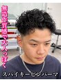 ルースト 南堀江店(ROOST)&nbsp;パーマ一つでお店の雰囲気を演出！！
