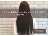 カット+美髪トリートメント〈oggi otto〉+ヘッドスパ15分¥18500→