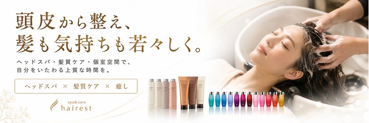 ヘアレスト(hairest)のサロンヘッダー