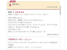 口コミ高評価多数♪お客様満足度の高いサロンを目指しています☆【木更津駅】