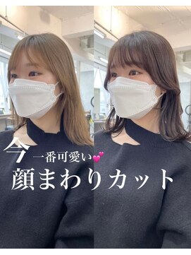 ビューエヒメ(VIEW EHIME) 韓国×顔まわりカット×レイヤーカット×グレージュ