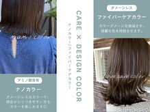 アズグロウヘアー(AS GROW HAIR)の雰囲気（ダメージレスかつ艶感のトレンドカラー♪【帯山/長嶺/髪質改善】）