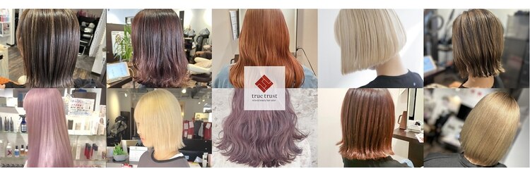 トゥルートラスト アン 下石田店(True Trust un)のサロンヘッダー