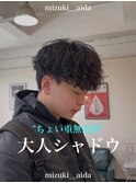 大人シャドウパーマ/大宮大人男子向け